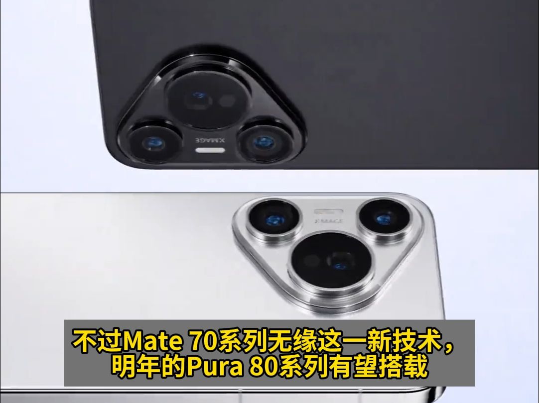 厉害了!华为也有超声波指纹了,可惜mate70用不上.网友热评:隔壁友商都玩烂了#华为#手机#华为mate70#遥遥领先#支持华为哔哩哔哩bilibili