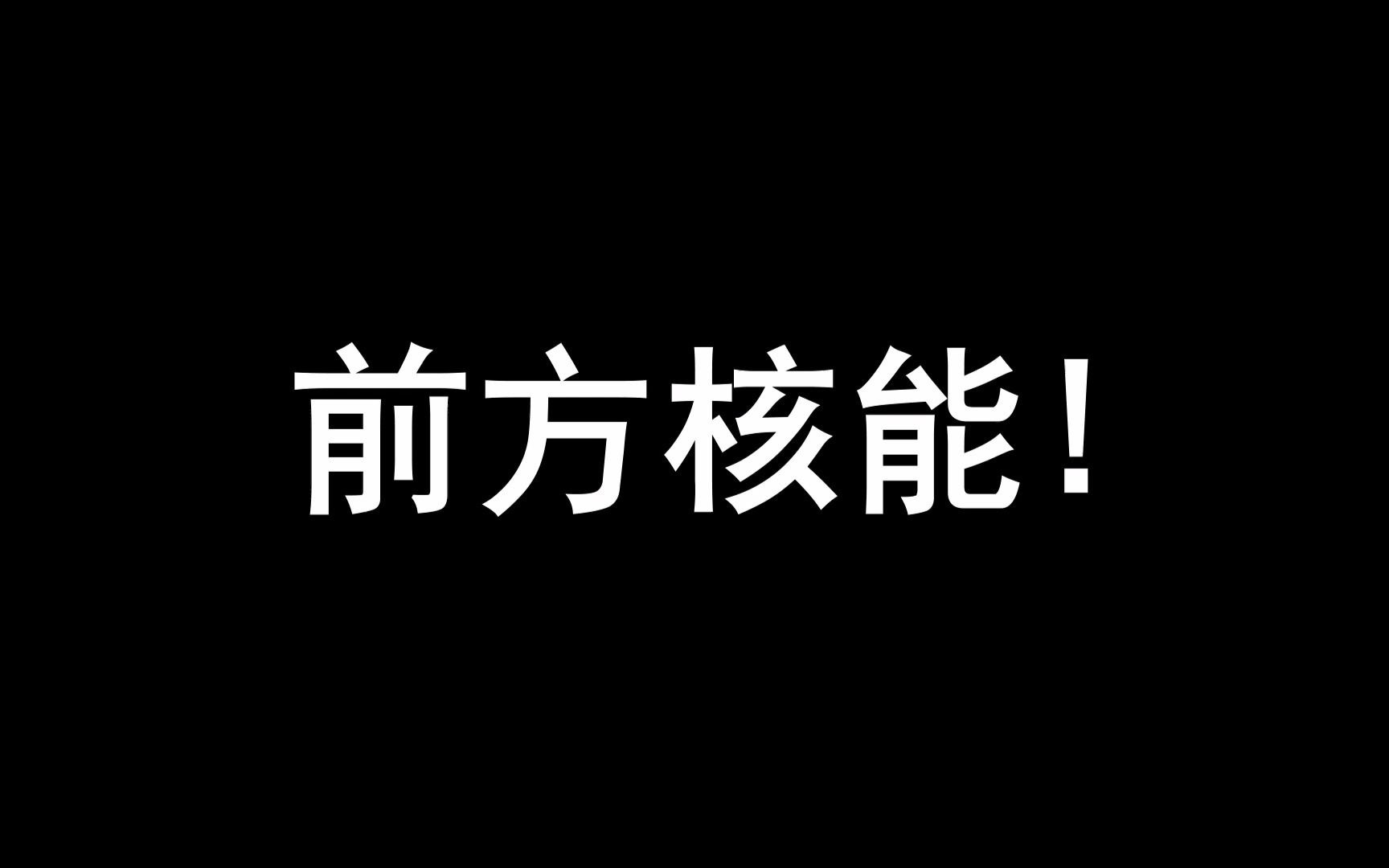 [图]【慎入】尝试把抖音笑声剪在一起