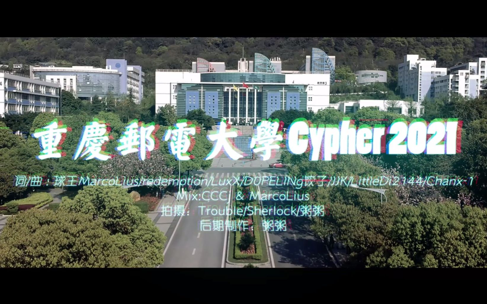 [图]重庆邮电大学2021Cypher