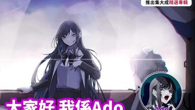 ZUTOMAYO】『ミラーチューン』《名巧は愚なるが如し》LIVE 永远深夜