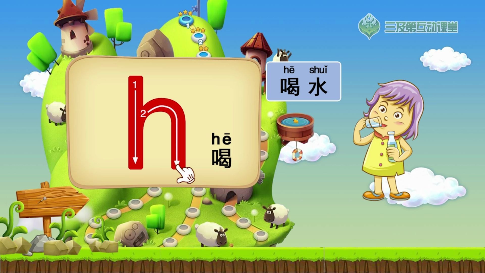 【学前必备】拼音h,拼音字母表,孩子看着动画就能学会哔哩哔哩bilibili