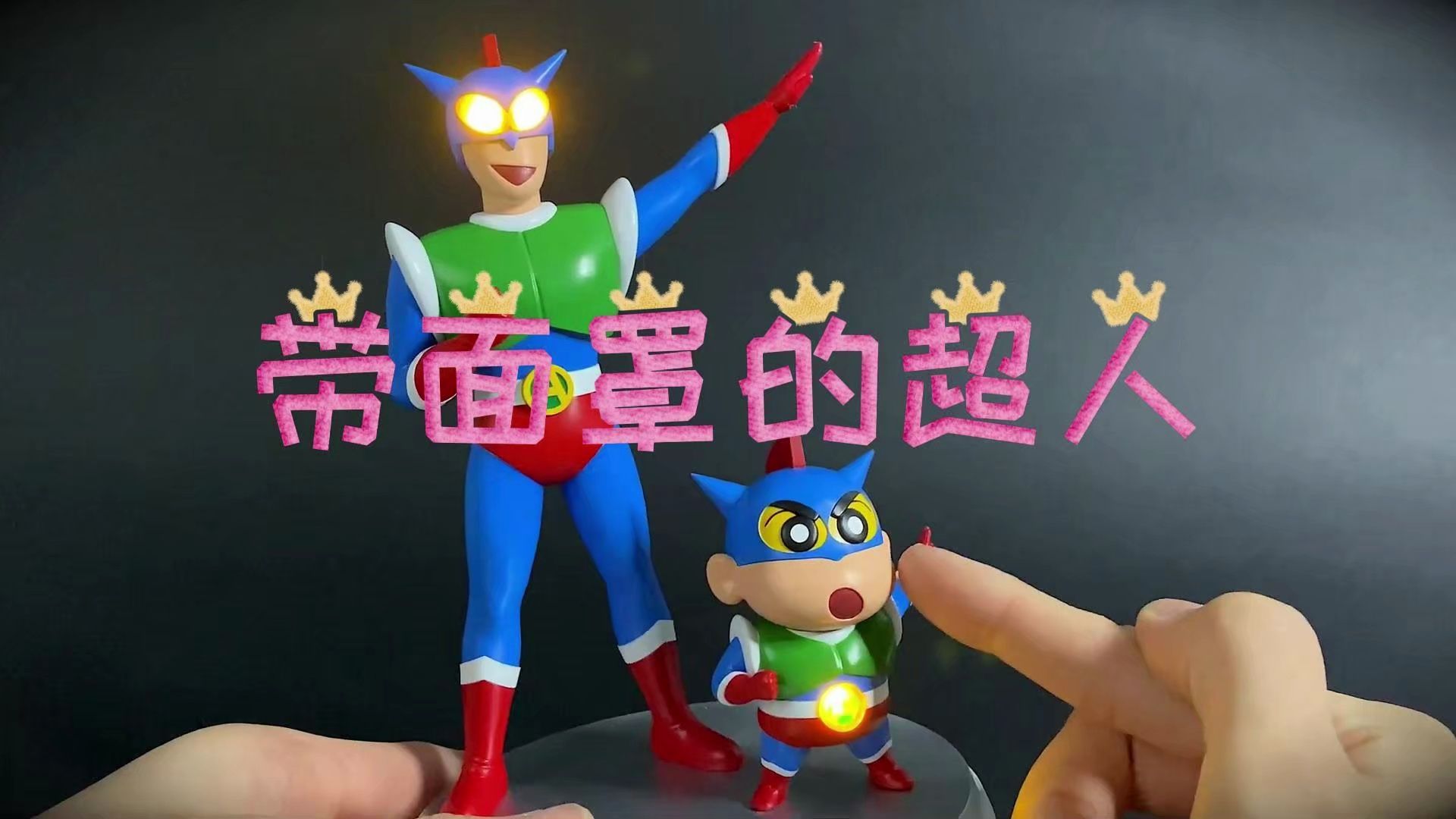 3d 打印超燃带面罩超人霸气降临!9499