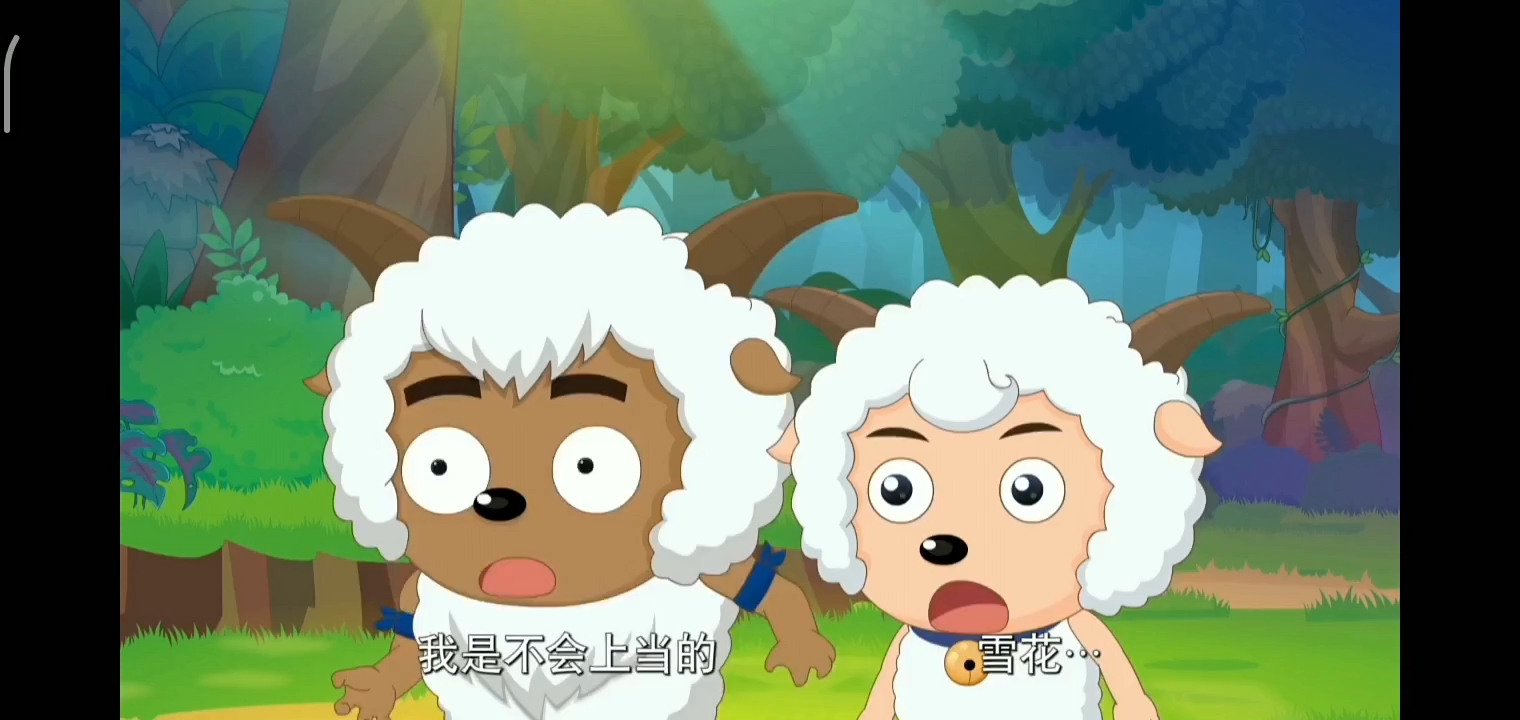 喜羊羊与灰太狼之懒羊羊当大厨第32集《飘飘雪花片》(下)
