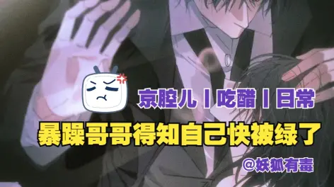 妖狐有毒的动态-哔哩哔哩