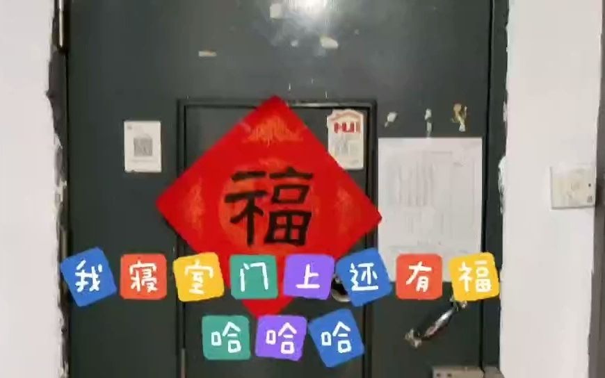 江南大学桂园研究生宿舍(女生噢)哔哩哔哩bilibili