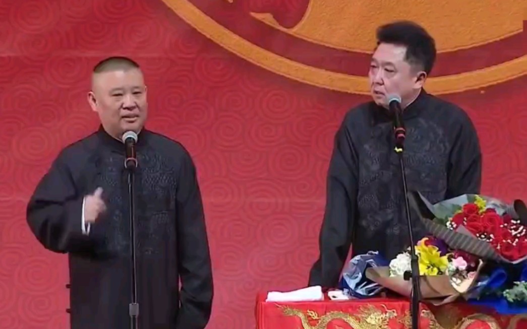 郭德纲于谦相声败家子