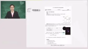 Télécharger la video: 【教师资格面试】初中化学考题规律及趋势