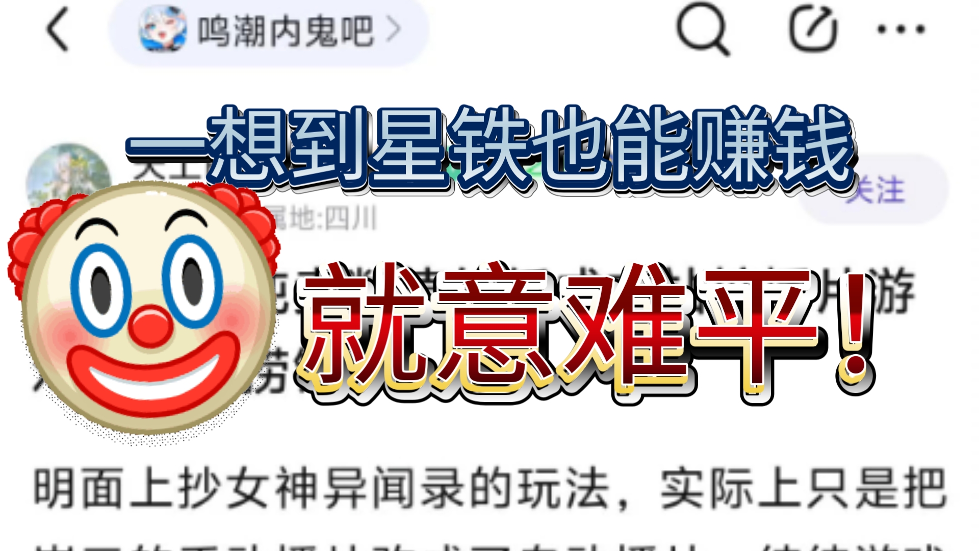 鸣潮老玩家一想到星铁这种站桩播片游戏也能赚钱就意难平,流水被摘桃子手机游戏热门视频