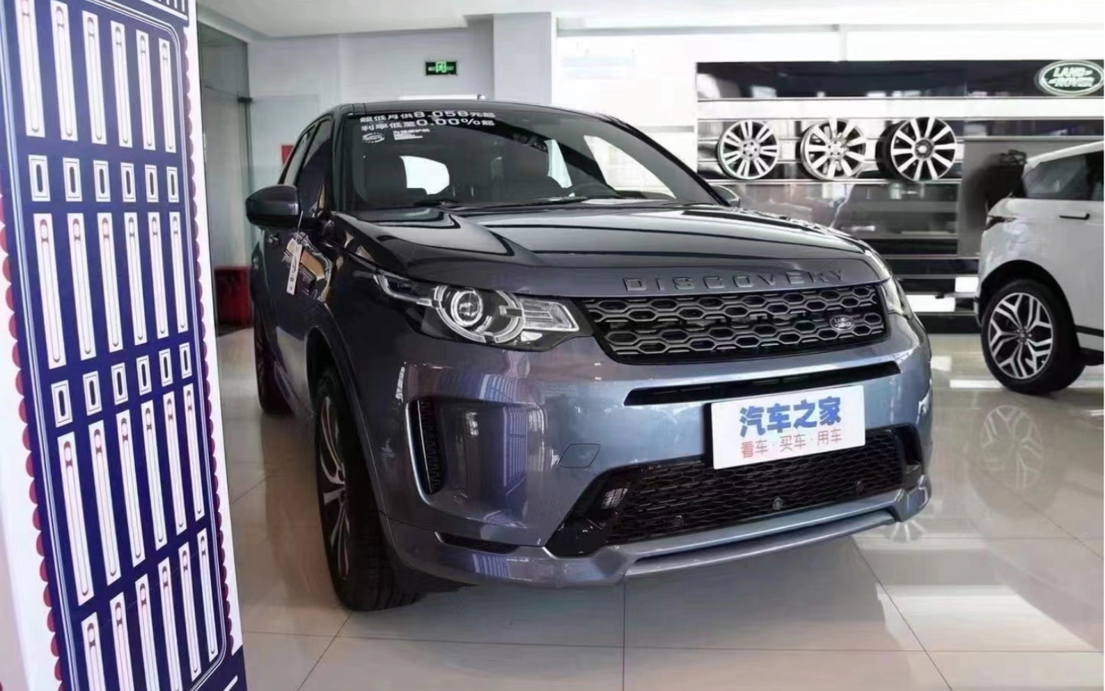 路虎发现16神行升级20-21路虎发现运动版套件