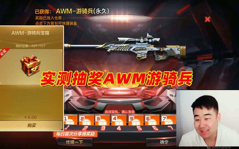 cf手游搞笑辣条哥实测抽奖awm游骑兵这把枪自带红点瞄准镜