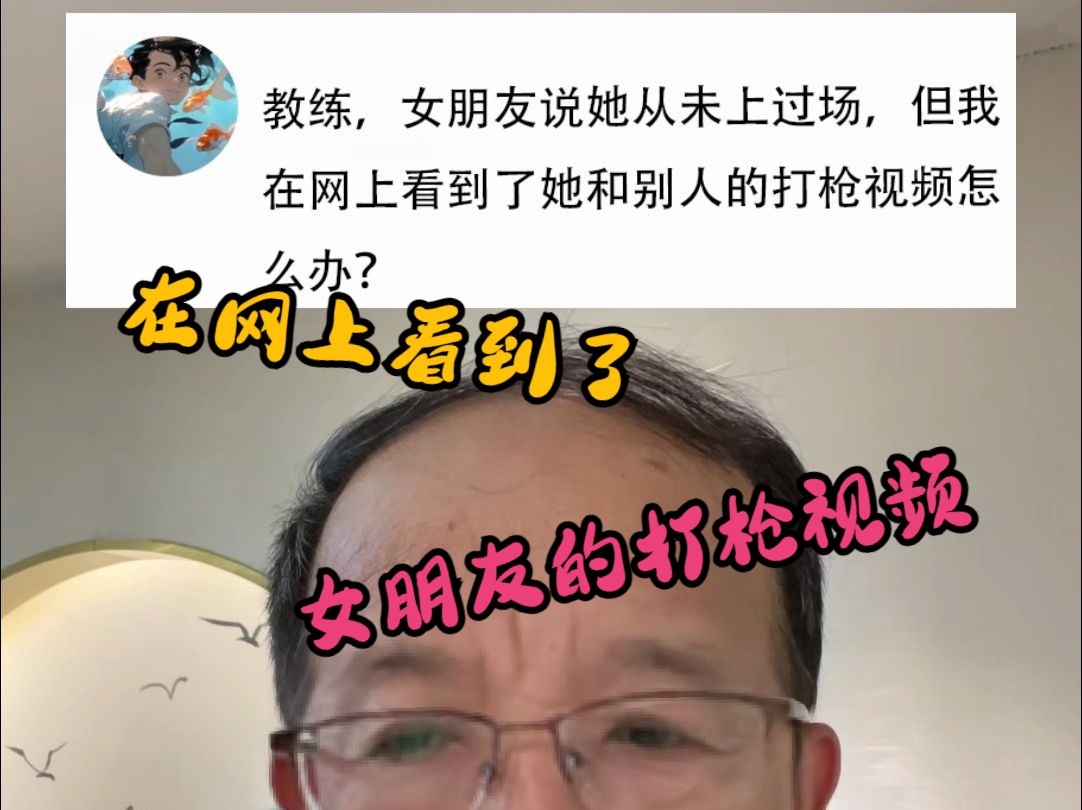 “她说她没打过枪”网络游戏热门视频