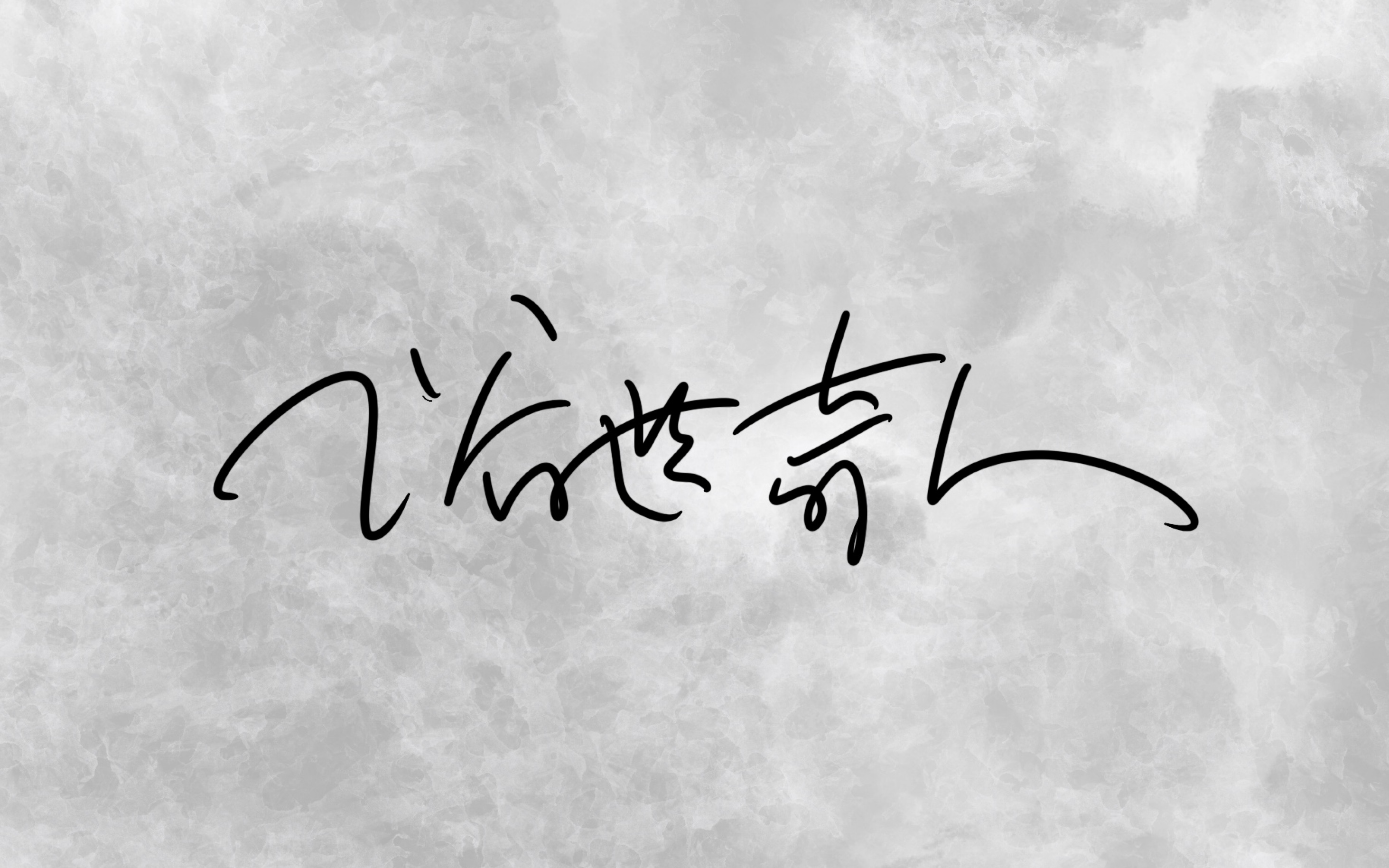 天津话用哏儿都方言读俗世奇人里青云楼主的故事