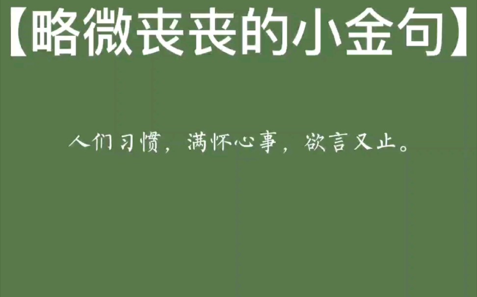 活动作品人们习惯满怀心事欲言又止