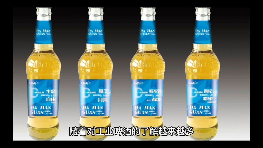 啤酒新宠IPA哔哩哔哩bilibili