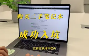 Download Video: 购买2019款A2141笔记本MacBook pro成功踩坑，买到一个带ac+故障机。