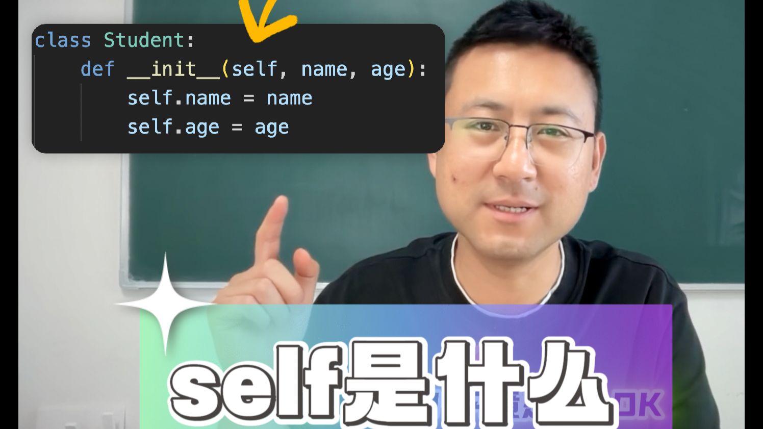 1分钟讲清楚,python中的self是什么?