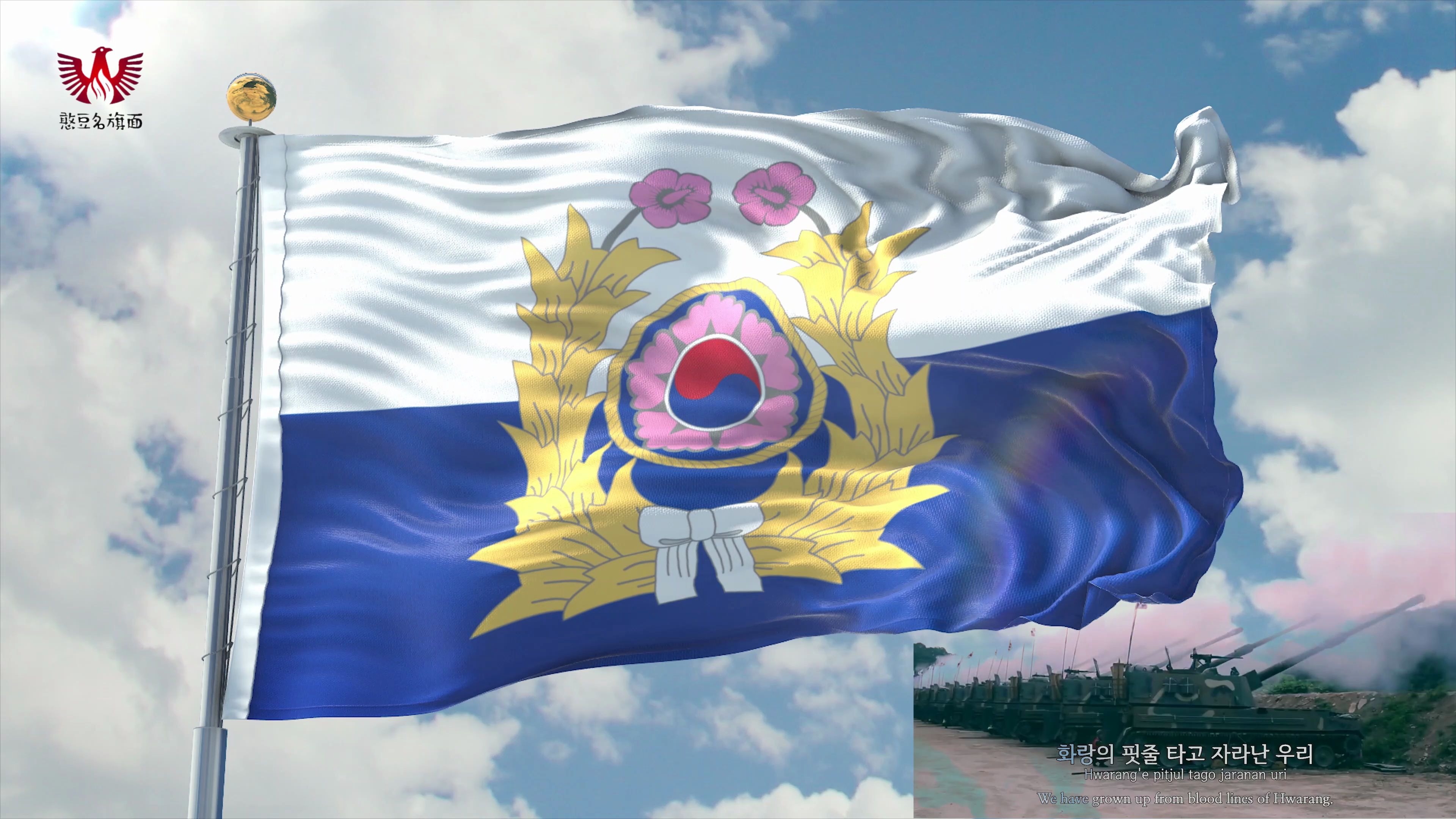 大韩民国—陆军军旗军歌_哔哩哔哩_bilibili