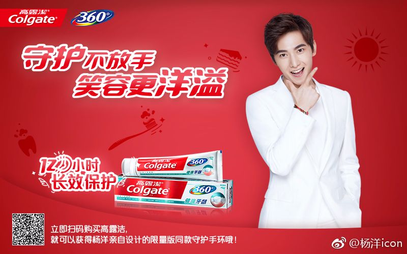 【杨洋】高露洁 解锁12小时笑容守护_广告_广告_bilibili_哔哩哔哩