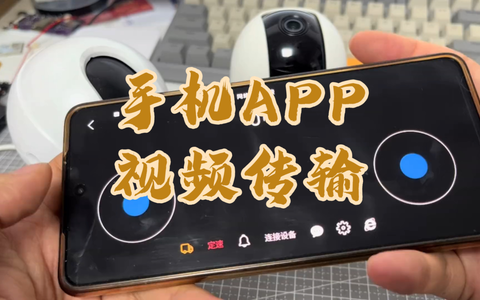 4g远程控制图传测试