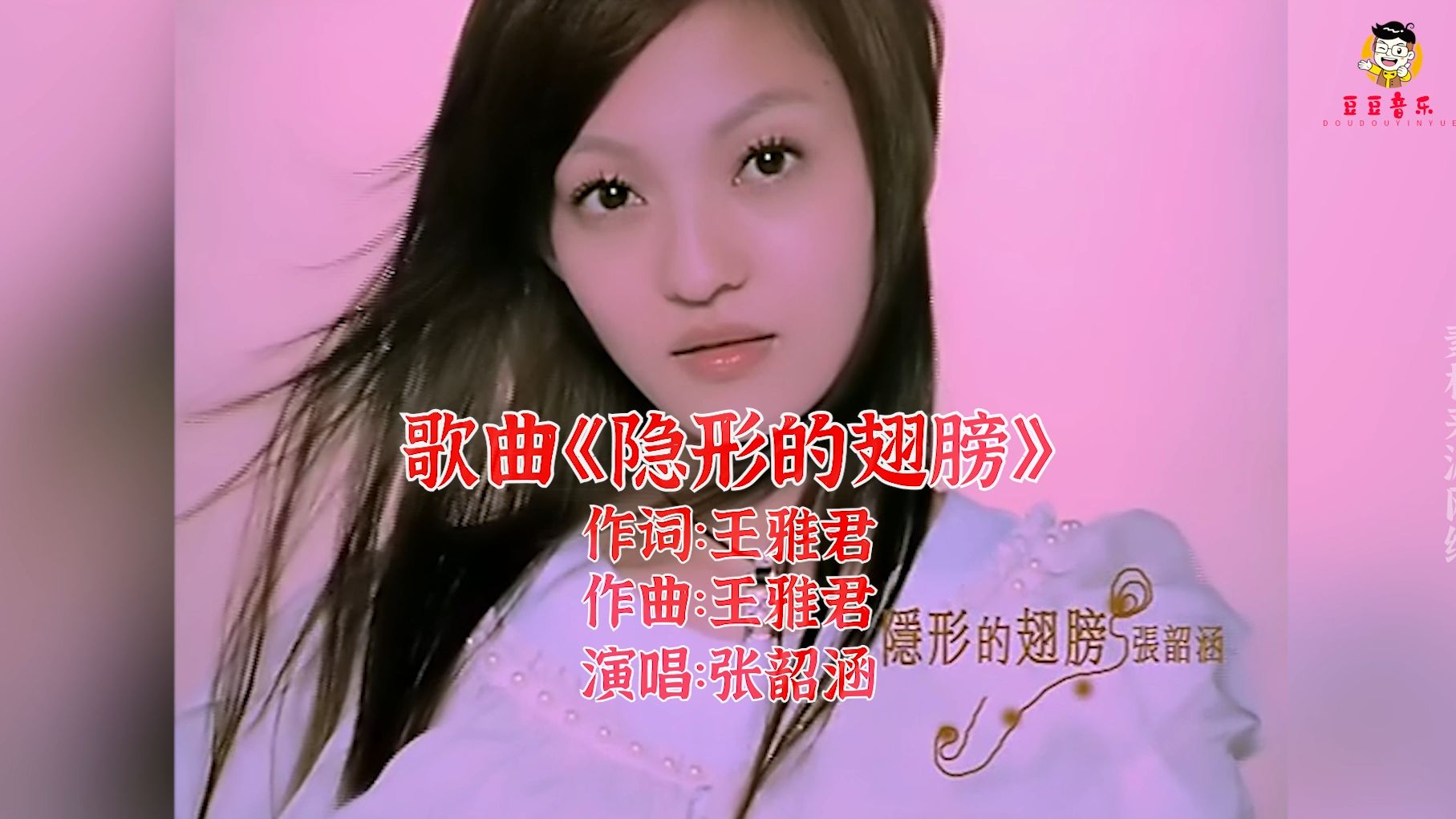 张韶涵的歌曲(张韶涵的歌曲有哪些)