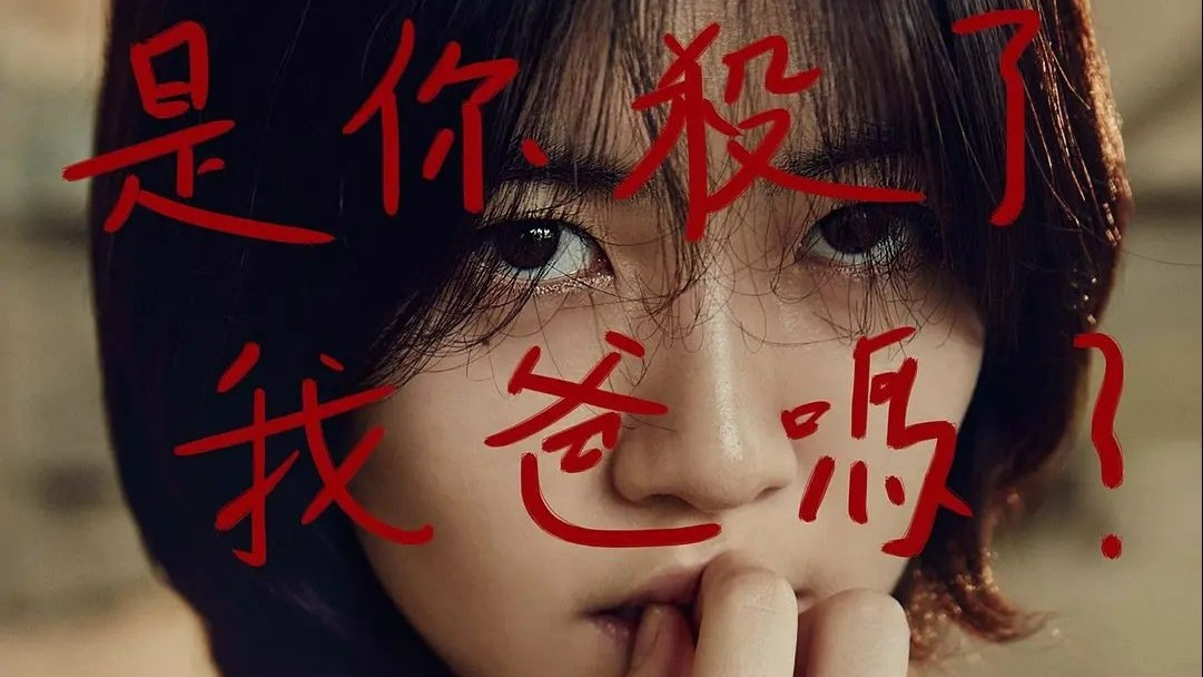 11cut沈恩敬【2016/父仇者】