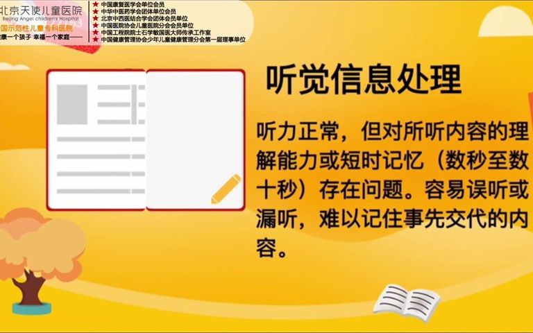 [图]小学生做题马虎不认真怎么办-北京天使儿童医院-孩子有了稳步的提升