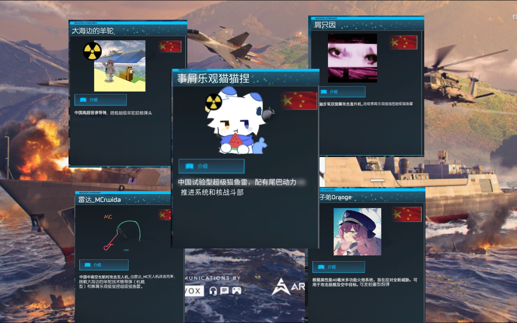 现代战舰梗图大赏 当up主们被制成现代战舰中的武器