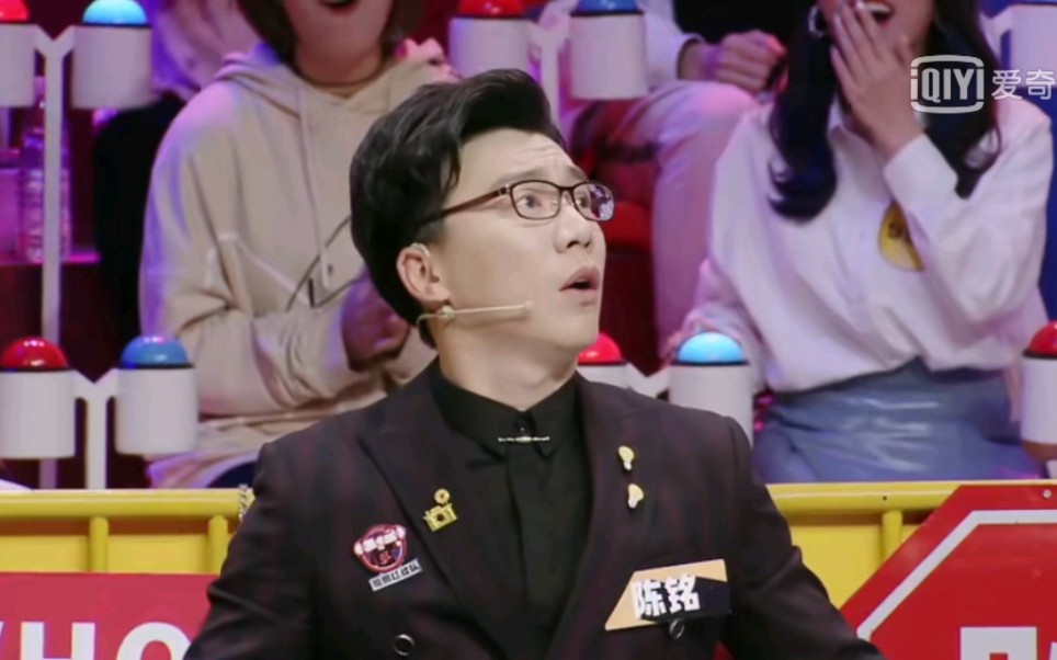 【陈铭】奇葩说陈铭bbking登峰时刻