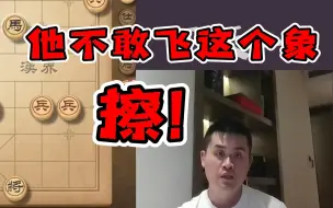 Tải video: 王天一揭棋：揭8 太贪了，以为自己固若金汤！