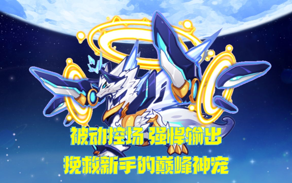 【常长老编年史37】银月狼王——若敢先手,定叫你大败而归