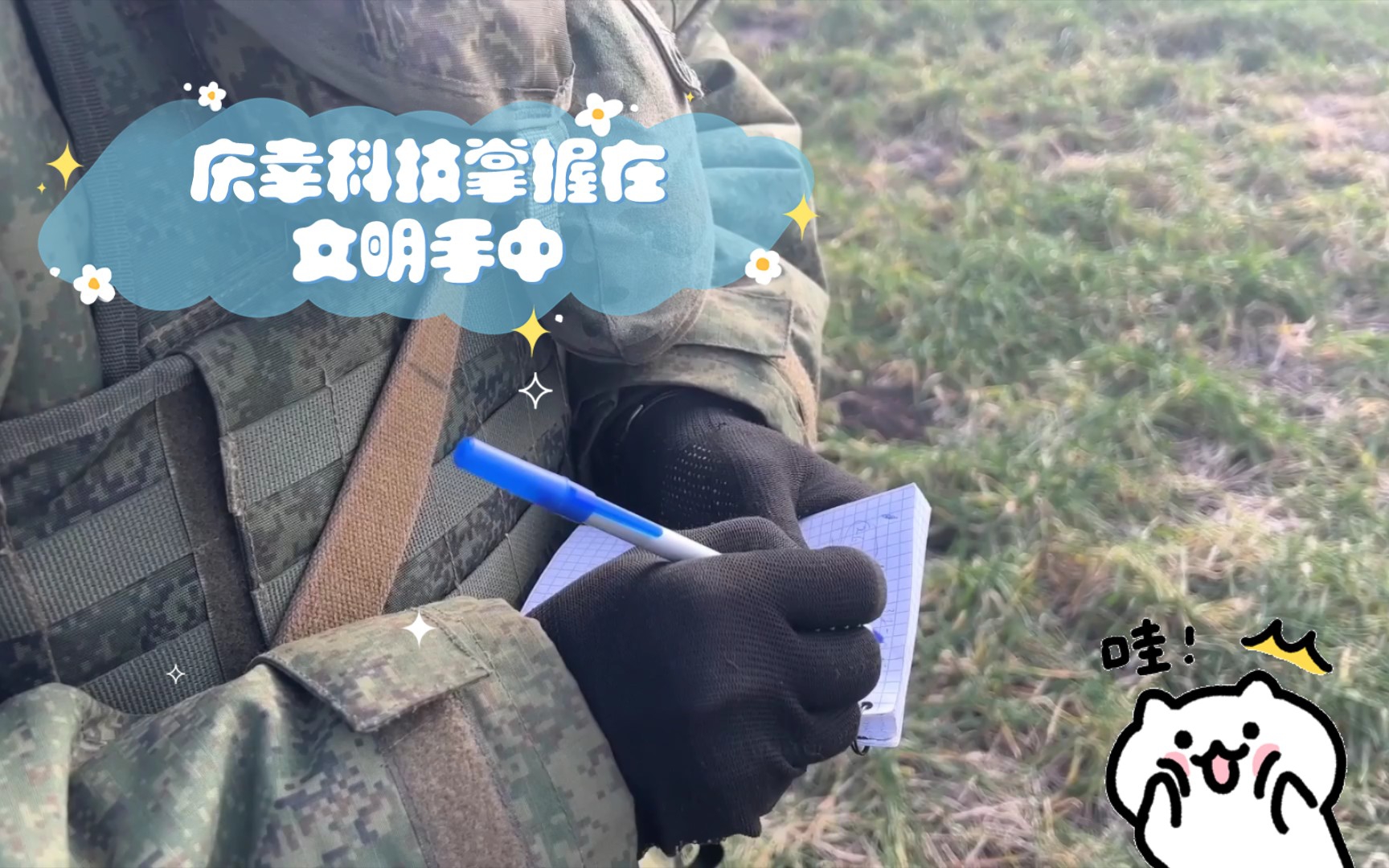 [图]西方援助乌克兰的武器，庆幸科技掌握在文明手中