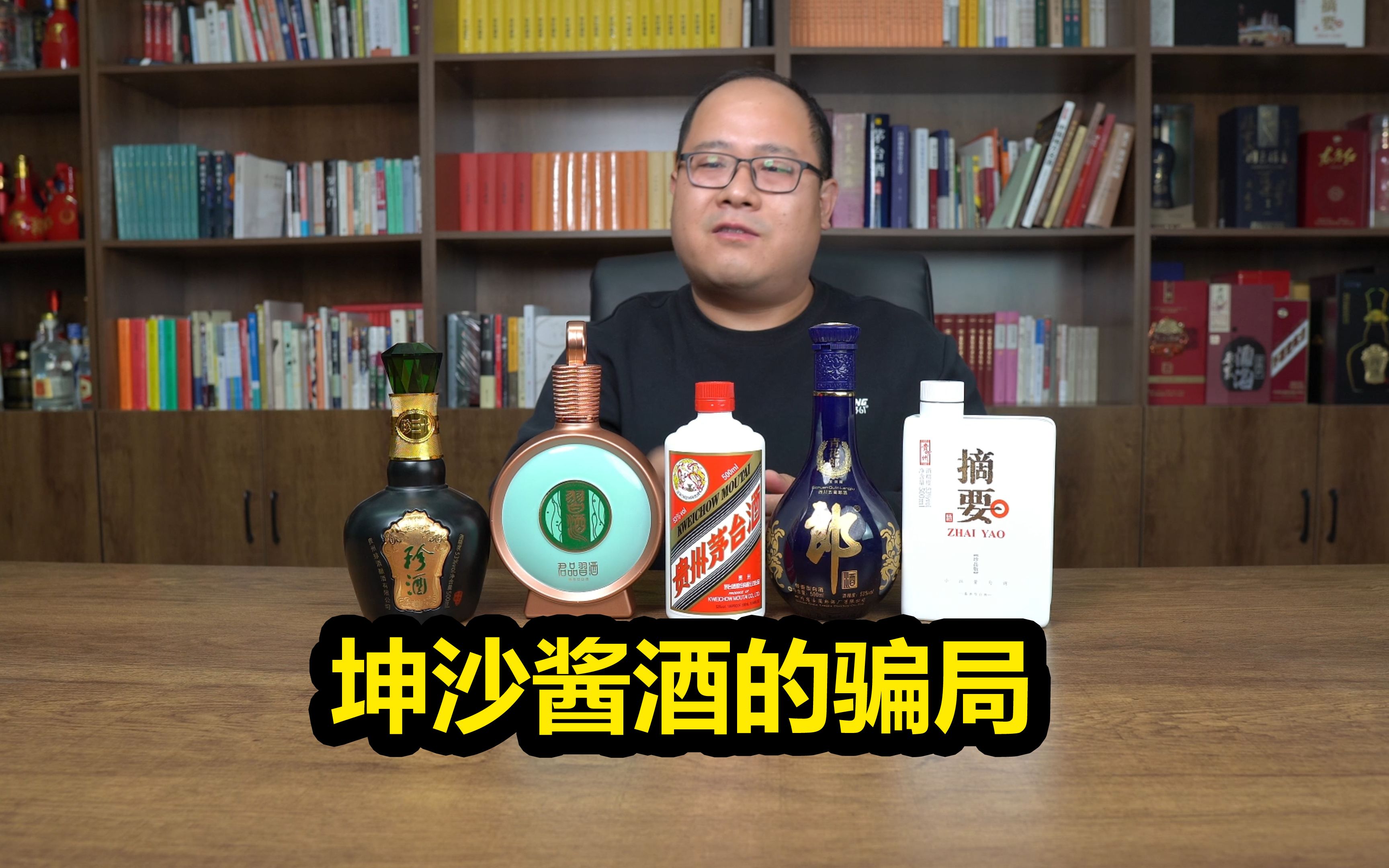 所谓“大曲坤沙”,只是营销话术的营销词汇,谁问谁上当!哔哩哔哩bilibili