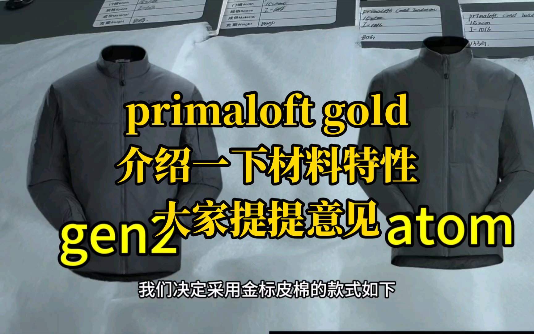 primaloft gold 金标p棉 介绍一下材料特性 大家提提意见哔哩哔哩bilibili