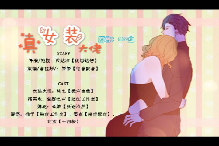 腐mo虫原著个人cyp条漫真女装大佬