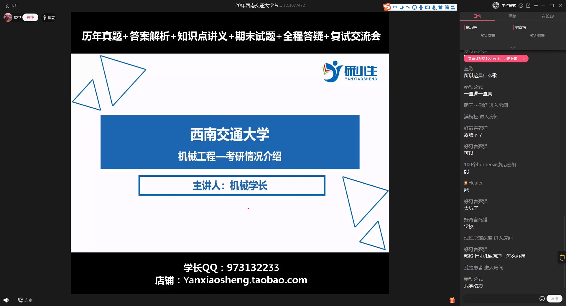 西南交通大学824机械原理139分学长经验分享机械工程车辆工程哔哩哔哩bilibili