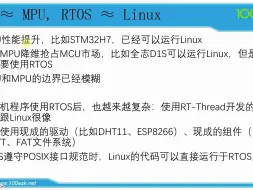 下载视频: 时代变了，嵌入式工程师的核心能力