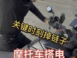 Descargar video: 摩托车新手小常识