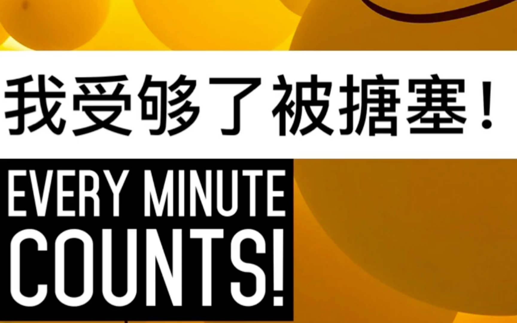 每日一句口语: 被搪塞敷衍,怎么说?