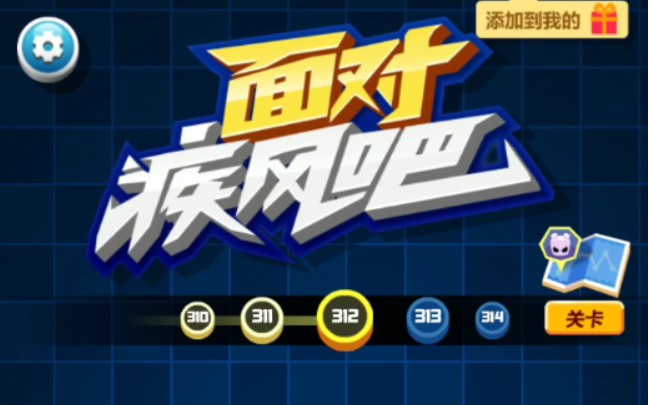 面对疾风吧qq小游戏五星英雄展示