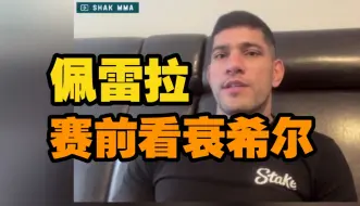 Tải video: 佩雷拉评价，希尔和怪鸟的巨大差距。ufc