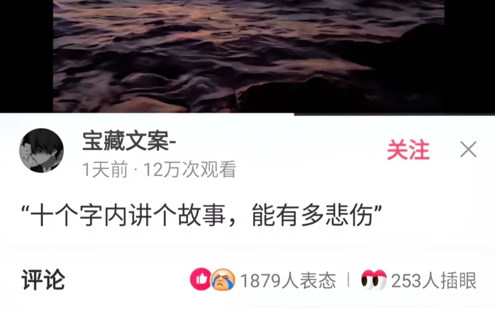 短短十个字,能讲出多悲伤的故事呢?哔哩哔哩bilibili