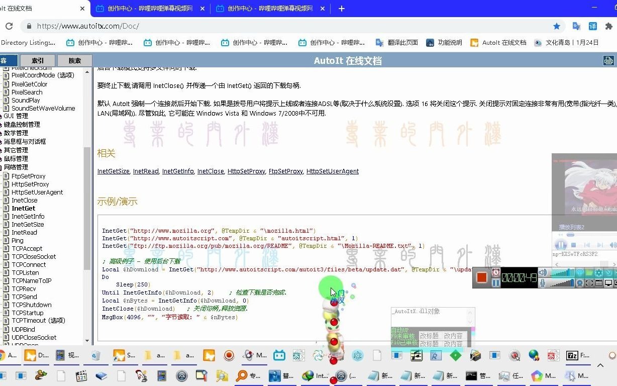 InetGet 通过HTTP,HTTPS或FTP协议从互联网上下载指定文件. InetGet ( ＂URL＂ [, ＂文件名＂ [, 选项 [, 是否后台]]哔哩哔哩bilibili