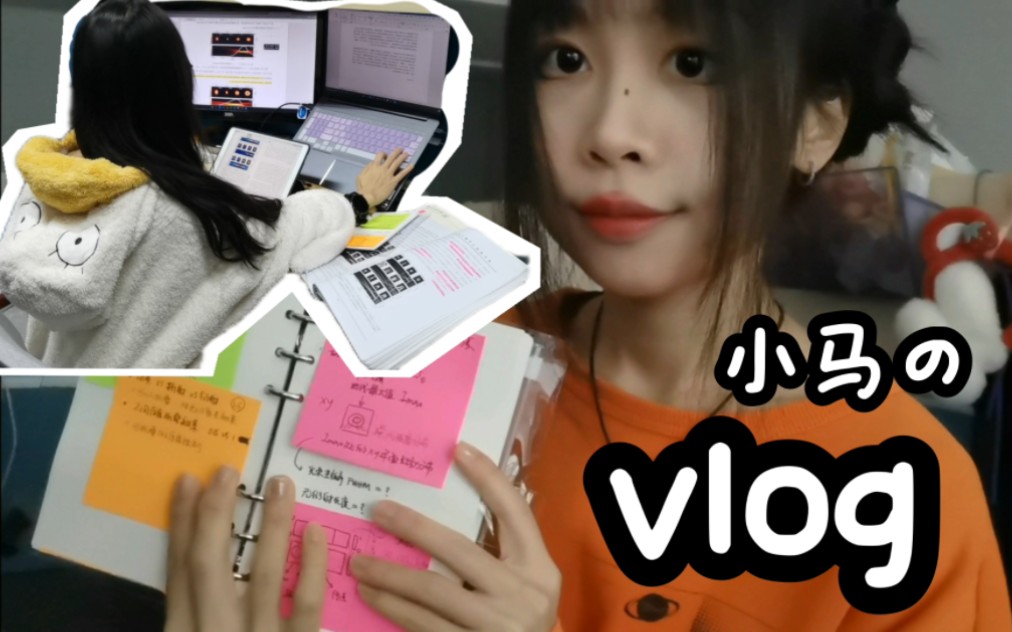 华科读研vlog 45 | 论文搞钱两手抓 科研菜鸟养成记 遣返前的封校生活/研究生创业/五天写完小论文/健身记录哔哩哔哩bilibili