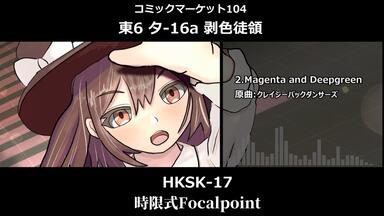 东方C104XFD】劇場版秘封倶楽部星降る夜のユートピアcovered by