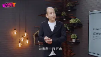《天下纵横谈》九运房地产趋势？