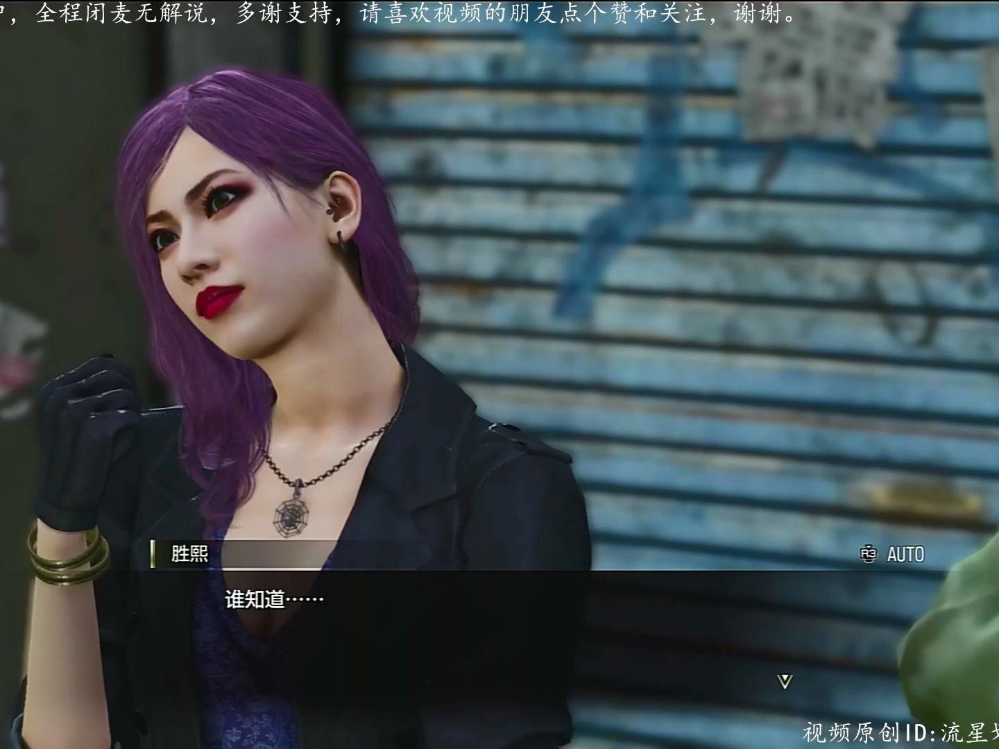 新游首发 人中之龙8 075(第八章 重写人生)