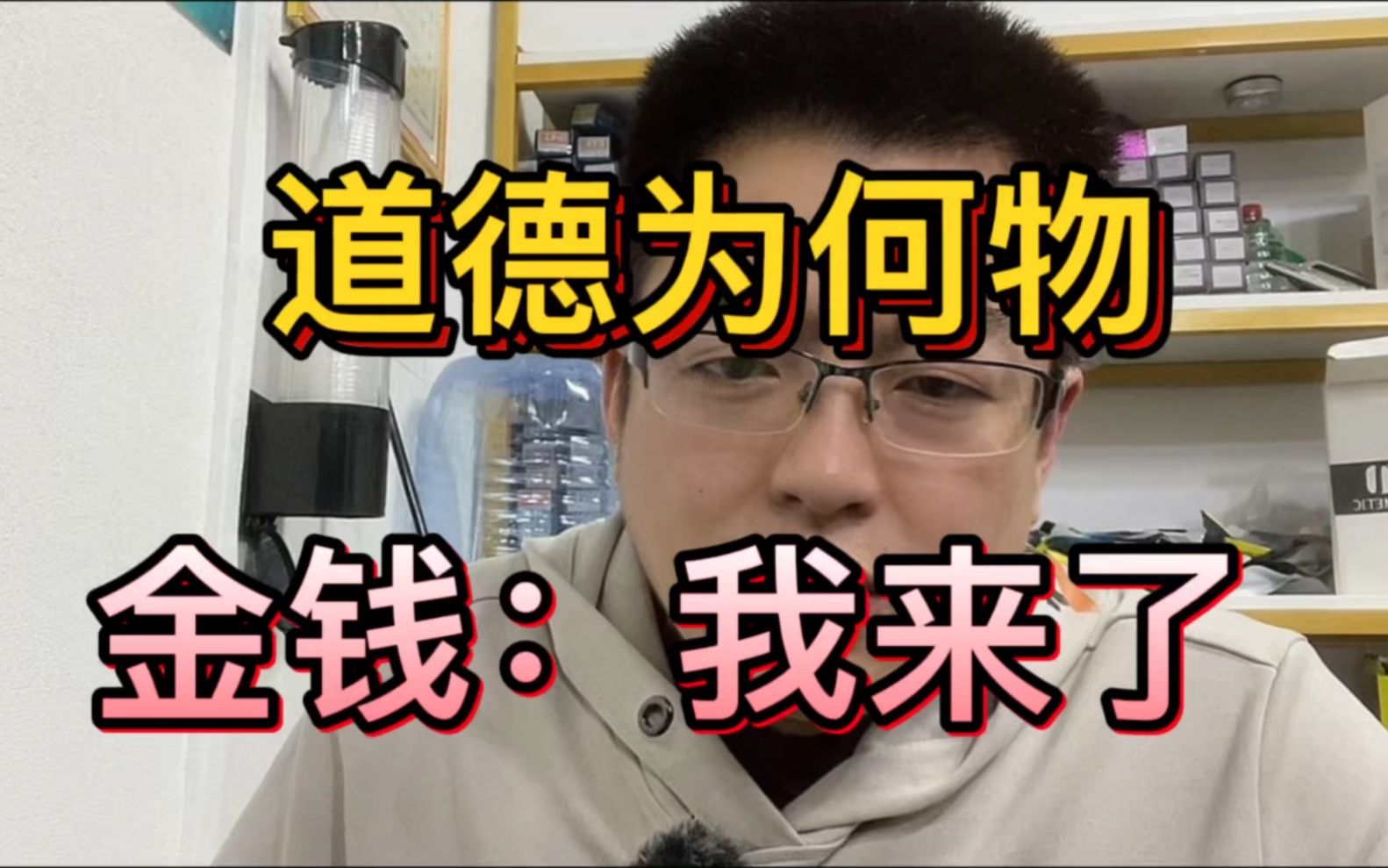 不管学什么,首先要学会做人,一个人若是道德败坏,他越聪明,所掌握的知识越多,那么他对这个社会的破坏就越大.作者:何马哔哩哔哩bilibili