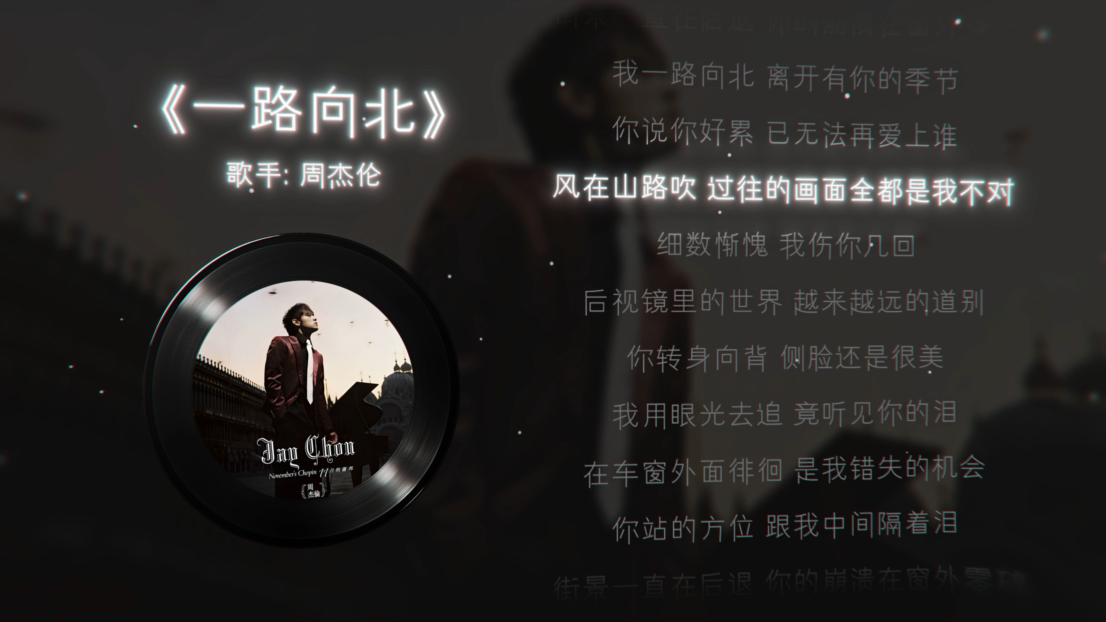 《一路向北》完整版免费