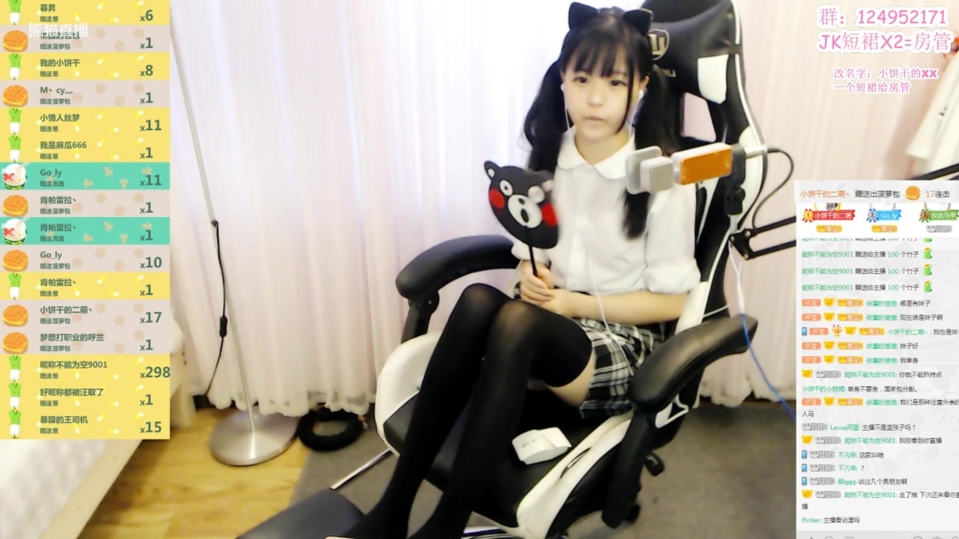 panda小饼干2017-09-11_哔哩哔哩 (゜-゜)つロ 干杯~-bilibili