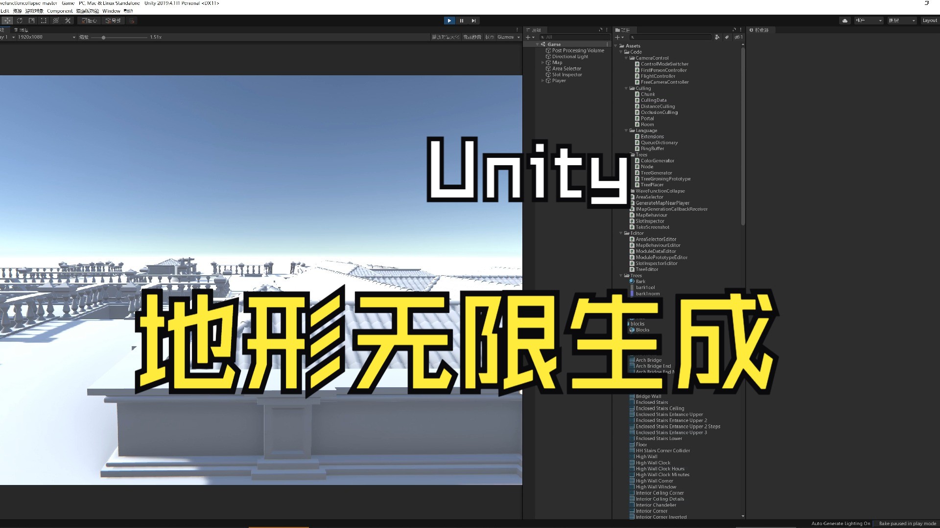 【Unity源码】无限建筑生成哔哩哔哩bilibili